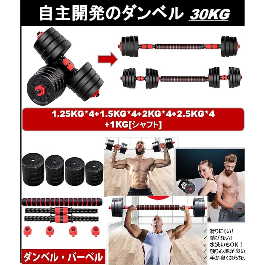 Amazon | ダン-ベル 可変式3in1 2個セット バーベルにもなる